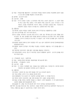 청소년의 성문제와 성교육-11