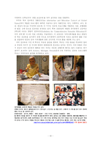 청소년의 성문제와 성교육-14