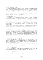 청소년의 성문제와 성교육-16