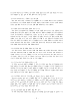 청소년의 성문제와 성교육-17