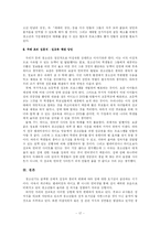 청소년의 성문제와 성교육-18