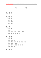 [심리학] 꿈과 최면-무의식의 세계-2