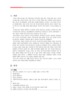 [심리학] 꿈과 최면-무의식의 세계-3