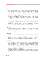 [심리학] 꿈과 최면-무의식의 세계-4