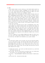 [심리학] 꿈과 최면-무의식의 세계-5