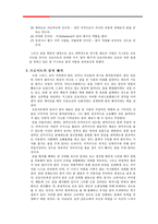[심리학] 꿈과 최면-무의식의 세계-6