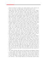 [심리학] 꿈과 최면-무의식의 세계-7