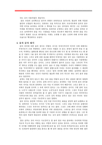 [심리학] 꿈과 최면-무의식의 세계-8