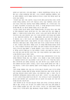 [심리학] 꿈과 최면-무의식의 세계-9