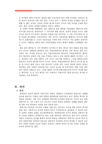 [심리학] 꿈과 최면-무의식의 세계-10