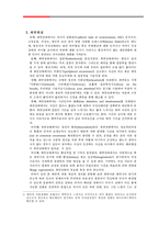 [심리학] 꿈과 최면-무의식의 세계-11
