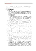 [심리학] 꿈과 최면-무의식의 세계-13