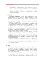 [심리학] 꿈과 최면-무의식의 세계-14