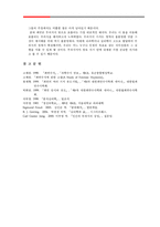 [심리학] 꿈과 최면-무의식의 세계-15