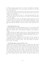 [인간자원개발론] 고학력 경력단절 여성의 재취업 교육현황과 개선방안-20