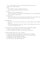 [의료사회사업] 정신질환(PTSD, 아스퍼거 증후군)-10