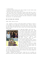 대중문화의 복고현상-3