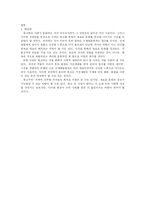 대중문화의 복고현상-7