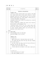 가족간호과정 사례보고서-8
