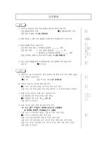 가족간호과정 사례보고서-16