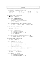 가족간호과정 사례보고서-20