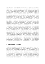 [사회복지, 행정학,] 지역혁신과 시민참여-4
