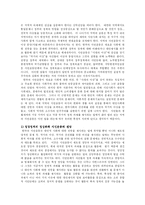 [사회복지, 행정학,] 지역혁신과 시민참여-5