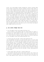 [사회복지, 행정학,] 지역혁신과 시민참여-15
