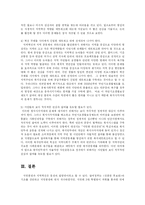 [사회복지, 행정학,] 지역혁신과 시민참여-16