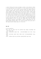 [사회복지, 행정학,] 지역혁신과 시민참여-17