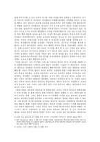 [서양사] 로마 공화정의 발전-3