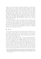 [서양사] 로마 공화정의 발전-4