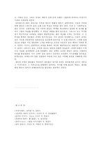 [서양사] 로마 공화정의 발전-5
