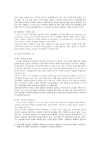 [정치] 한국정치와 정당정치의 특징과 문제점-6