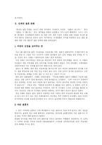 [결혼문화] 세계 각 국의 다양한 결혼문화 심층 분석-4