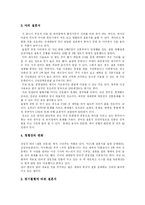 [결혼문화] 세계 각 국의 다양한 결혼문화 심층 분석-5