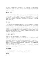[결혼문화] 세계 각 국의 다양한 결혼문화 심층 분석-11