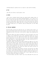 [결혼문화] 세계 각 국의 다양한 결혼문화 심층 분석-12
