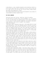 [결혼문화] 세계 각 국의 다양한 결혼문화 심층 분석-13
