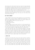 [결혼문화] 세계 각 국의 다양한 결혼문화 심층 분석-15