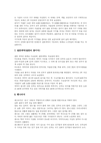 [결혼문화] 세계 각 국의 다양한 결혼문화 심층 분석-19