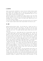 [결혼문화] 세계 각 국의 다양한 결혼문화 심층 분석-20