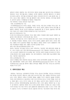 [캐릭터산업] 국내외 캐릭터 산업의 현황과 전망 및 캐릭터상품의 향후 경쟁력 제고 방안-4