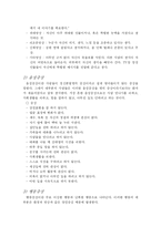 [의학 심리] 정신분열병(Schizophrenia)-2