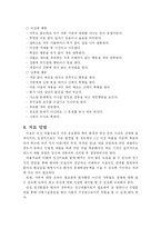 [의학 심리] 정신분열병(Schizophrenia)-3