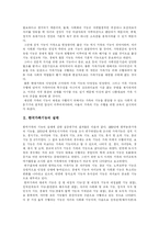 [가족] 가족기능, 가족문제, 가족정책, 가족복지 심층 분석-2