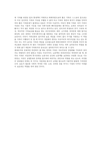 [가족] 가족기능, 가족문제, 가족정책, 가족복지 심층 분석-8