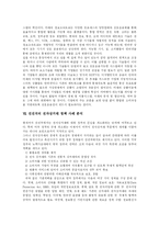 [전자상거래(EC)] 전자상거래(EC)의 개념, 형태, 특징과 선진국 사례 및 향후 전망-4
