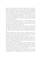 [매슬로우] Maslow(매슬로우)의 욕구이론과 인본주의 심리학의 응용 및 교육적 시사점-4