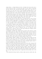 [매슬로우] Maslow(매슬로우)의 욕구이론과 인본주의 심리학의 응용 및 교육적 시사점-6